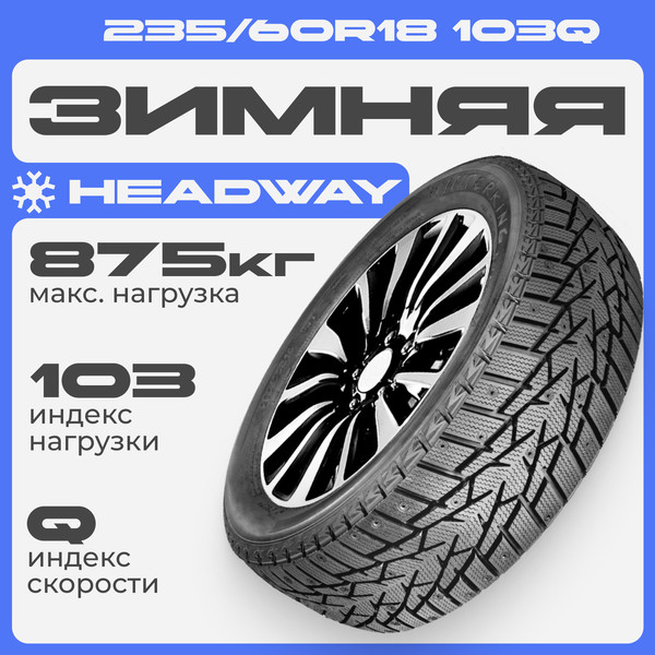 Изображение товара Зимняя шина Headway HW503 235/60R18 103Q