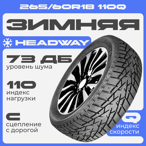 Изображение товара Зимняя шина Headway HW503 265/60R18 110Q