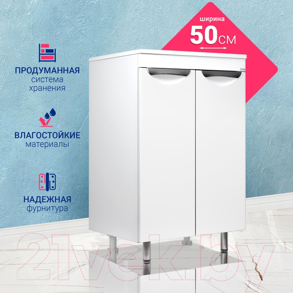 Изображение товара Тумба для ванной Doratiz Афина 50 / 9911.197 (белый)