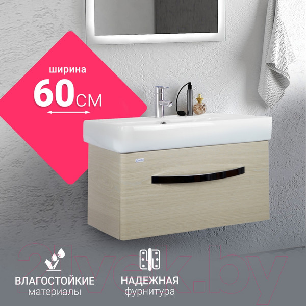 Изображение товара Тумба под умывальник Doratiz Коралл 60 / 9912.820C (светлый дуб)