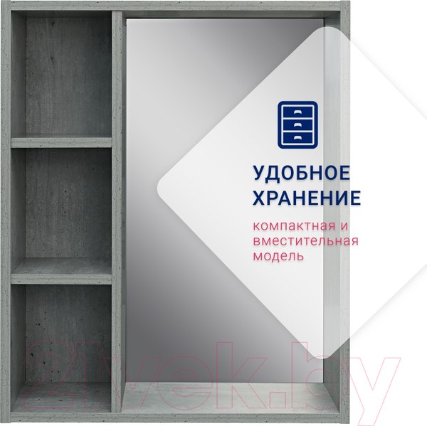 Изображение товара Зеркало Doratiz Родос 60 / 2711.155 (с полками,метрополитан грей)