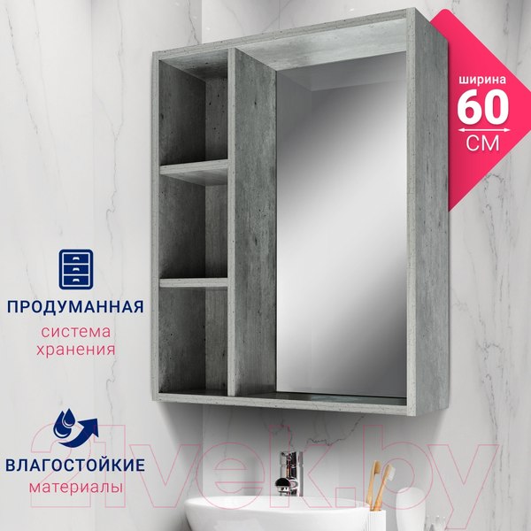 Изображение товара Зеркало Doratiz Родос 60 / 2711.155 (с полками,метрополитан грей)