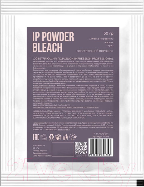 Изображение товара Порошок для осветления волос Impression Professional Powder Bleach (50г, саше)