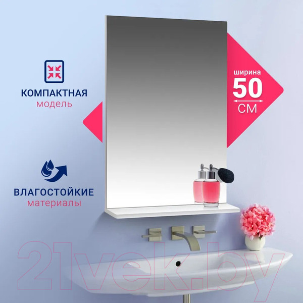 Изображение товара Комплект мебели для ванной Doratiz Лайт 50 / 9927.100Р