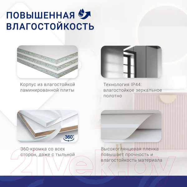 Изображение товара Комплект мебели для ванной Doratiz Лайт 50 / 9927.100Р