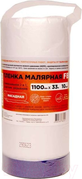 Изображение товара Пленка строительная Howard С малярной клейкой лентой FB (1.1х33м, синий)