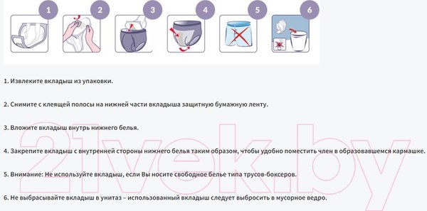 Изображение товара Прокладки урологические Seni Man Normal Level 2 (15шт)