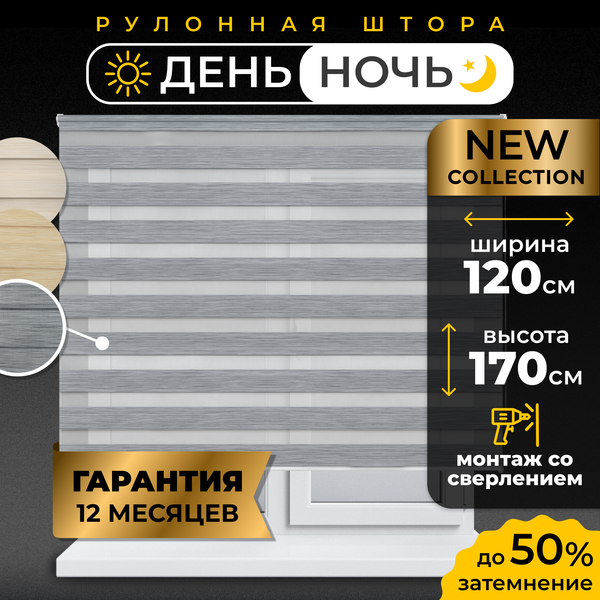 Изображение товара Рулонная штора Lm Decor ДН LB 22-08 120x170 (стальной)