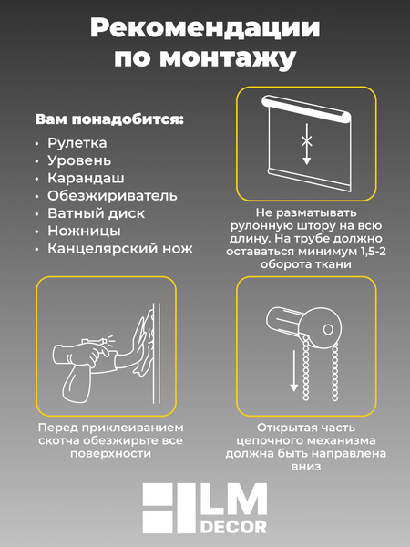 Изображение товара Рулонная штора Lm Decor ДН LB 54-01 140x170 (перламутр)