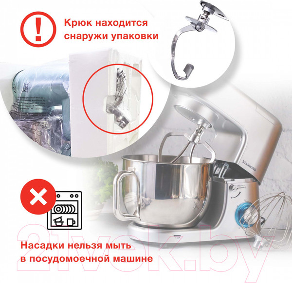 Изображение товара Миксер стационарный StarWind SPM6162 (лавандовый)