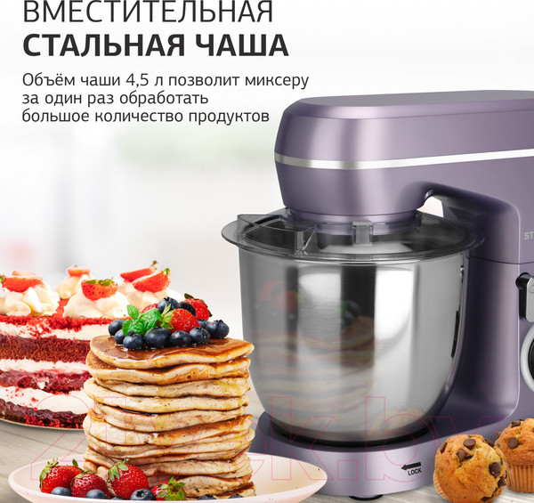 Изображение товара Миксер стационарный StarWind SPM6162 (лавандовый)