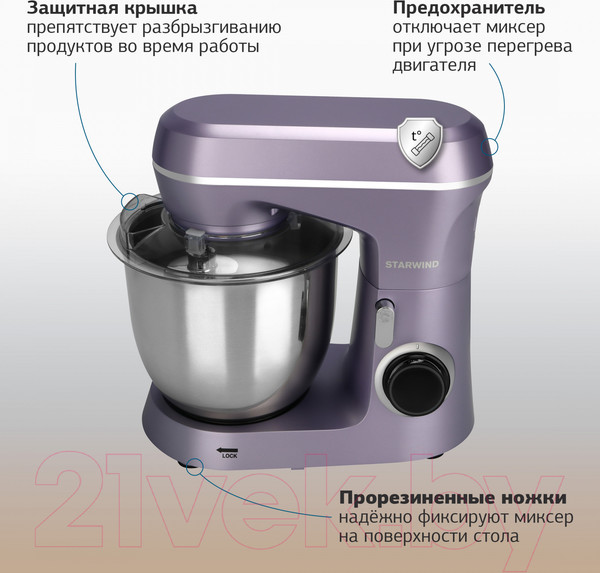 Изображение товара Миксер стационарный StarWind SPM6162 (лавандовый)