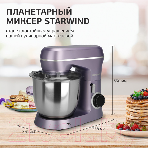 Изображение товара Миксер стационарный StarWind SPM6162 (лавандовый)