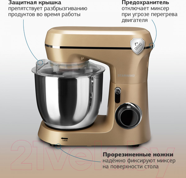 Изображение товара Миксер стационарный StarWind SPM6163 (золото)