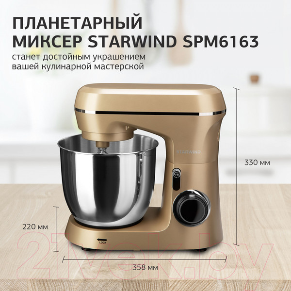Изображение товара Миксер стационарный StarWind SPM6163 (золото)