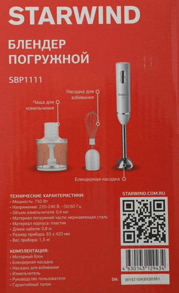 Изображение товара Блендер погружной StarWind SBP1111 (белый)