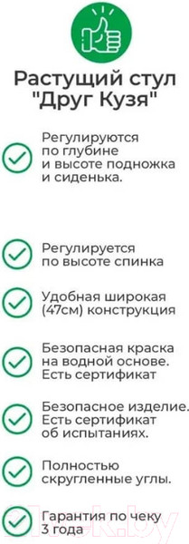 Изображение товара Стул детский Друг Кузя Растущий Павлин (слоновая кость)