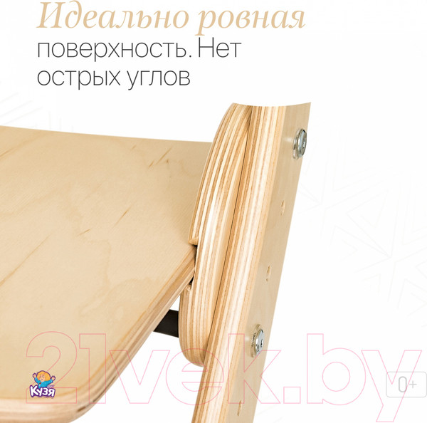 Изображение товара Стул детский Друг Кузя Растущий Павлин (без покраски)