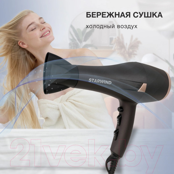 Изображение товара Фен StarWind SHD 6077  (графит/золотистый)