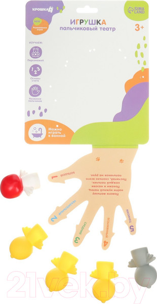 Изображение товара Набор игрушек для ванной Крошка Я Пальчиковый театр. Уточки / 9447778 (5шт)