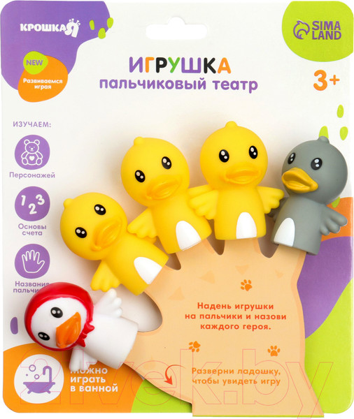 Изображение товара Набор игрушек для ванной Крошка Я Пальчиковый театр. Уточки / 9447778 (5шт)