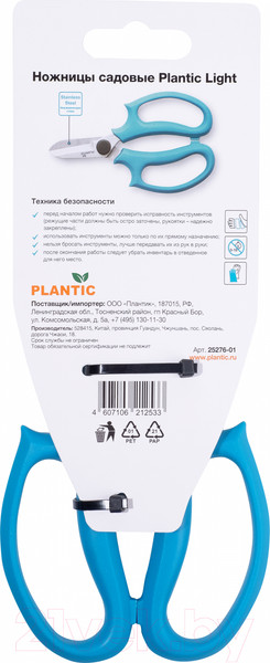 Изображение товара Садовые ножницы механические Plantic Light / 25276-01
