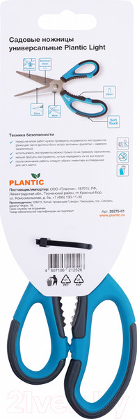 Изображение товара Садовые ножницы механические Plantic Light / 25275-01