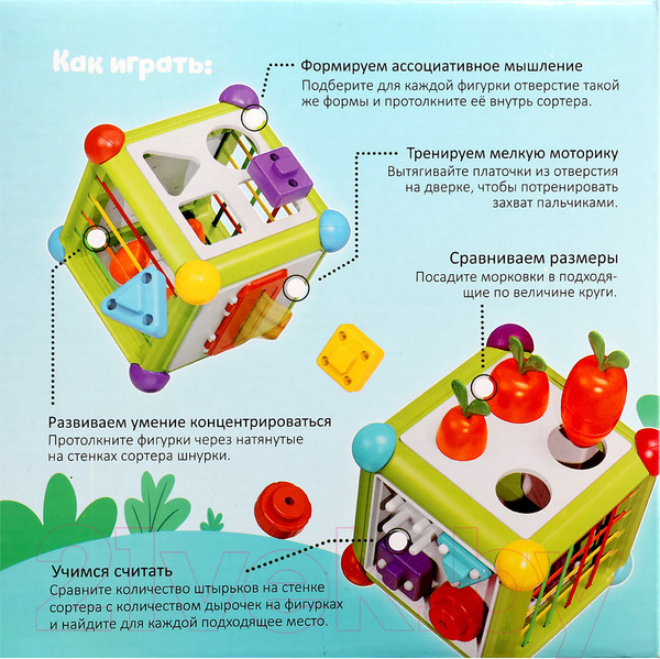 Изображение товара Сортер Zabiaka IQ Чудо кубик XQS2070A / 10215778