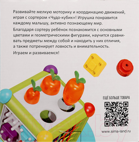 Изображение товара Сортер Zabiaka IQ Чудо кубик XQS2070A / 10215778