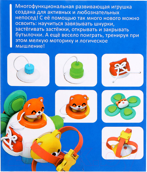 Изображение товара Бизиборд Zabiaka IQ Зверушка-вертушка XQS2089A / 10181752