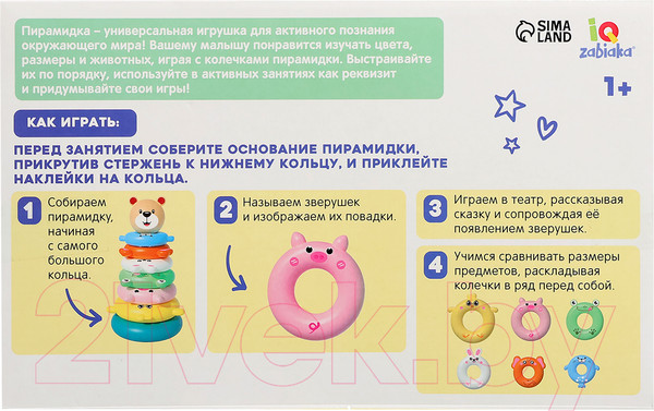 Изображение товара Развивающий игровой набор Zabiaka IQ Пирамидка. Зверята /10095412
