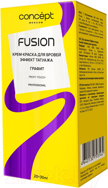 Изображение товара Краска для бровей Concept Fusion Эффект татуажа Графит (30мл+20мл)
