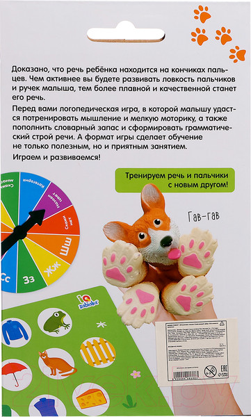Изображение товара Развивающий игровой набор Zabiaka IQ Пальчиковая прогулка / 9908688