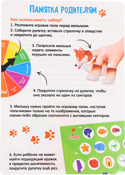 Изображение товара Развивающий игровой набор Zabiaka IQ Пальчиковая прогулка / 9908688