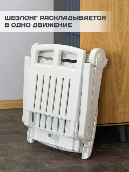 Изображение товара Складной шезлонг Ipae Progarden Zircone / ZIR18CB2 (белый)