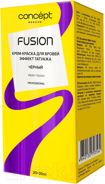 Изображение товара Краска для бровей Concept Fusion Эффект татуажа Черный (30мл+20мл)
