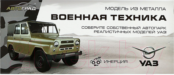 Изображение товара Масштабная модель автомобиля Автоград УАЗ 452. Омон 1501-222 / 9318112