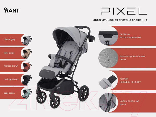 Изображение товара Детская прогулочная коляска Rant Pixel / RA401  (Classic Grey)