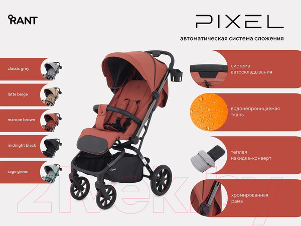 Изображение товара Детская прогулочная коляска Rant Pixel / RA401  (Maroon Brown)