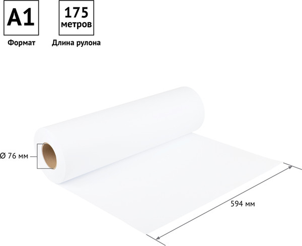 Изображение товара Бумага OfficeSpace 594ммx175м 80г/м2 / UP_39280