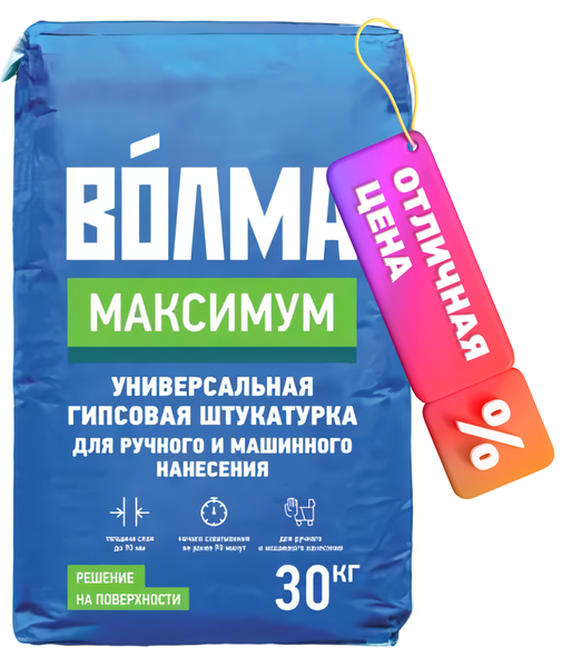 Изображение товара Штукатурка выравнивающая Волма Максимум (30кг)