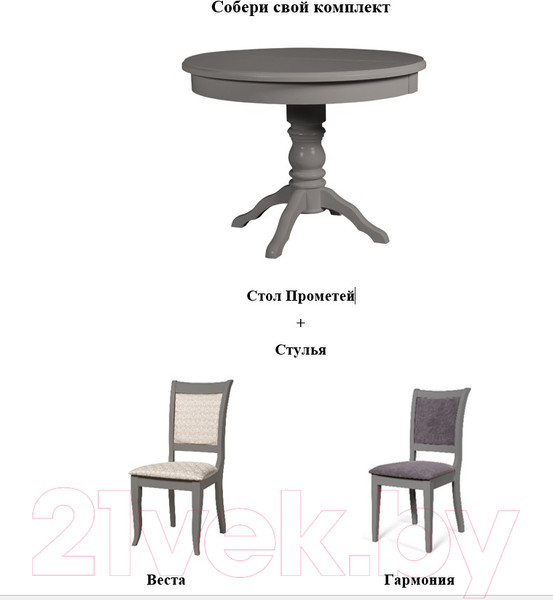 Изображение товара Стул Мебель-Класс Гармония (Verona Premium 66/серый)