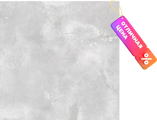 Изображение товара Плитка Beryoza Ceramica Bolton GPR серый (600x600)