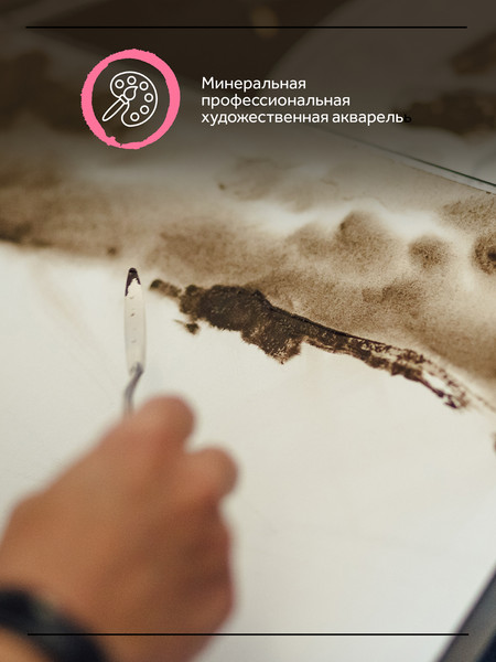 Изображение товара Акварельные краски ГАММА Старый Мастер. Натуральные земли и минералы / 91120214 (12цв)