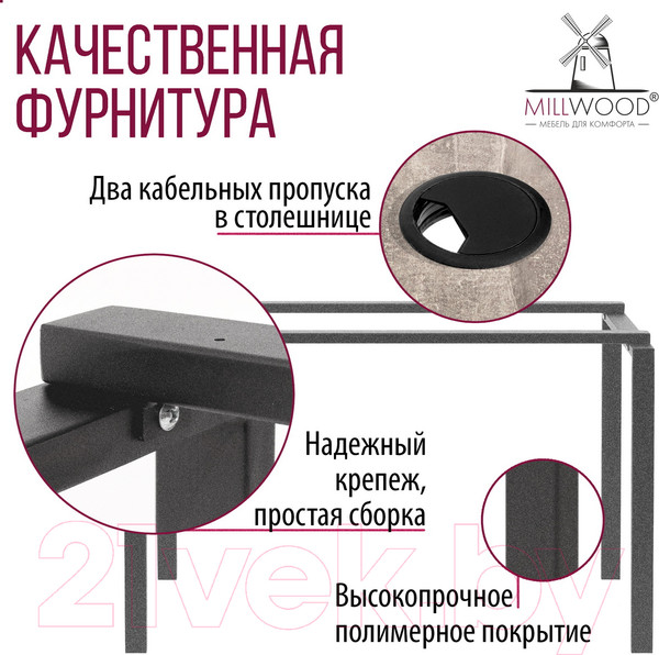 Изображение товара Письменный стол Millwood Лофт Сиэтл ДТ-5 130x70x75 (бетон/графит)