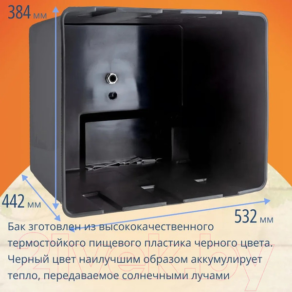 Изображение товара Бак для дачного душа ЭлБЭТ Без подогрева УМ-55