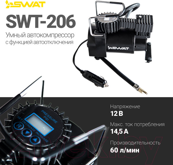 Изображение товара Автомобильный компрессор Swat SWT-206