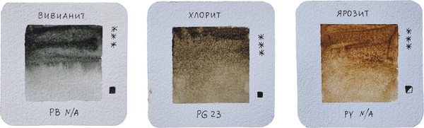 Изображение товара Акварельные краски ГАММА Старый Мастер. Талисман №2 / 91120212 (3цв)