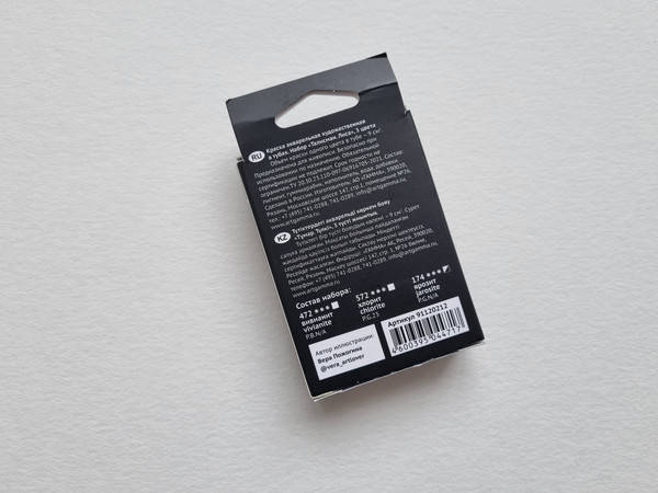 Изображение товара Акварельные краски ГАММА Старый Мастер. Талисман №2 / 91120212 (3цв)