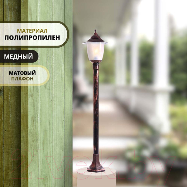 Изображение товара Фонарь уличный Прага Эл-11-73 125см (медь)